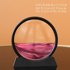 원형모래시계