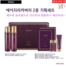 오휘 에이지 리커버리 화장품 2종 세트, 1세트
