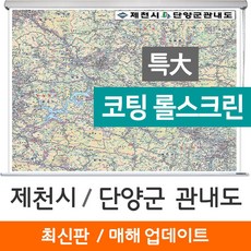 단양제천래프팅