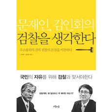 검찰실무