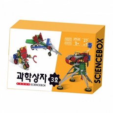 과학상자3호