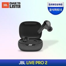 삼성전자 JBL LIVE PRO2 ANC 블루투스 이어폰, 블랙