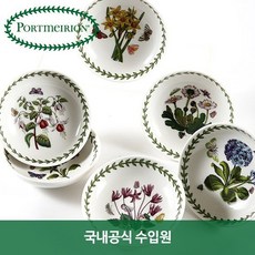 포트메리온미니어처