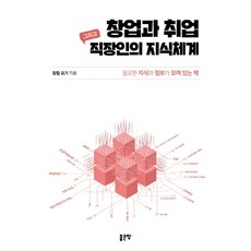 베이커리창업관련책