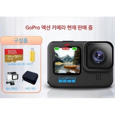 GoPro HERO11BLACK 액션캠 10/8/7/6/5 SILVER 안정화 360도