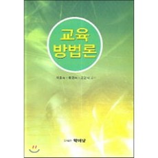 신실기교육방법론2017