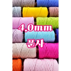 세기텍스타일 4.0mm 퓨어 코튼 순면 마크라메재료 푼사 싱글트위스트 면사(40color), 100m, 28 LIGHT GRAY, 1개 - 푼사