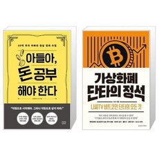 가상화폐공부