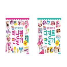 티니핑디저트