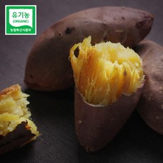 [해야농장] 유기농 무안 한입 꿀고구마 3.5kg, 상세 설명 참조