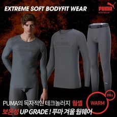 푸마바디웨어 푸마/18FW 남성 익스트림 바디핏 동내의 2종_ 그레이