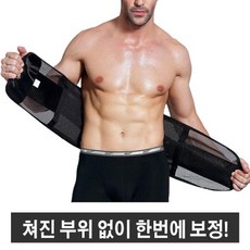 조르지오 남자 허리 복대 강한 압박 뱃살 보정속옷 복부 관리, 본상품선택 - 남자뱃살보정복대