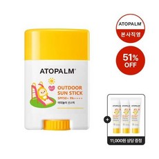 아토팜기저귀크림