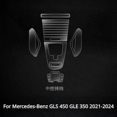 메르세데스 벤츠 GLS 450 GLE 350 2020 2024 자동차 인테리어 액세서리 얇은 필름 투명 TPU 센터 콘솔 스크래치 방지 개조, 3) C