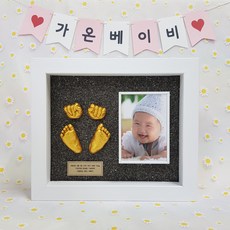 셀프 DIY 아기손발조형물(신생아 아기 반려동물발도장), 셀프 DIY 아기 손발조형물 세트, 8번 실크지 블랙펄, 5. 화이트 사진 액자, 1개