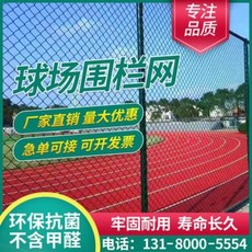 레스 매쉬 트렌치 낙엽 철망 경기장 철조망 펜스 마름모꼴 농구장 테니스장 축구장, 01 2m 하이커브(망+기둥+가로보)