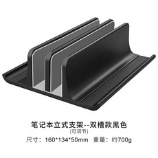 노트북받침대 노트북 스탠드 수직 스탠드 Apple 컴퓨터 브래킷 macbook pro, 6. 색상 분류: 업그레이드 된 아크 버전-이중 개방 검은 색-대형 안정 버전