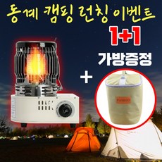 파세코가스히터