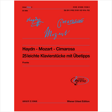 비엔나어쿠스틱하이든쥬빌리