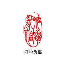아크 153 전각도장 서화를 전각하다 타원형 작품집 타입 국화 이끌다 수 완제품 미니 엔틱 잉크패드 이름 장장 서장