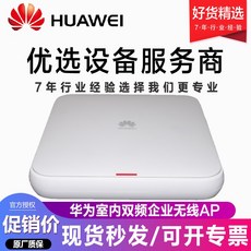 AP4050DE 화웨이 실내 기업급 기가 바이트다 무선 엣지 뚱뚱함 슬림 일체 전방향 스마트, 화이트 AP4050DE-M 업계 타입