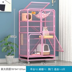 고양이 케이지 놀이터 새끼 180x184x180 1 입원장 기본형 기니 듀티 FR 타워, 파우더 대4층 78x54x137