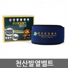 천산벨트