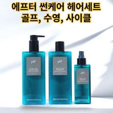 암웨이두피관리기