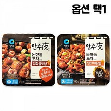 안주야직화불막창