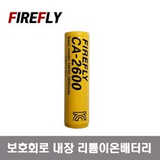 FIREFLY 리튬이온배터리 KC인증 정품 18650 충전건전지 CA-2600 충전지, 충전지 CA-2600, 1개, 1개입