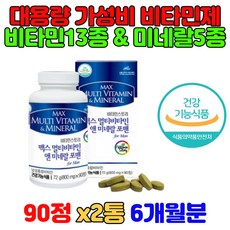 파워벨셀렌효모플러스비타민b1b2망간아연