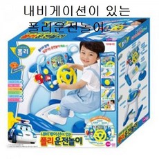 폴리운전놀이