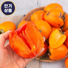 당도선별 대봉감 홍시 10kg, 로얄과 3kg 12개내외, 1개