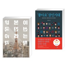 좋아요살인시대