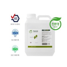 편백나무추출액산림욕기