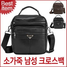 모구모구스토어 블루캣츠 802-1 미콘 남녀공용 소가죽 캐주얼 크로스백