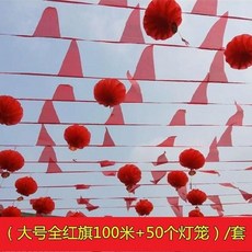 놀이공원 삼각 꼬치 러너 깃발 주문제작함 아웃도어 졸업 작은 채색 레드 화이트 채색줄 음식 있음, 큰사이즈 라지 전 홍기 100 쌀 _