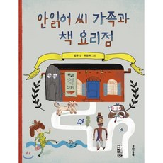 치앙마이래빗의태국요리여행