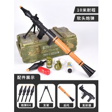 너프바주카