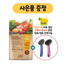 동동이네 anf 고양이사료 6프리 인도어 어덜트 5.6kg 헤어볼관리 유기농 영양 고양이 사료, 1개, 사은품)브러쉬 장모용