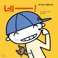 꿈꾸는요셉네오