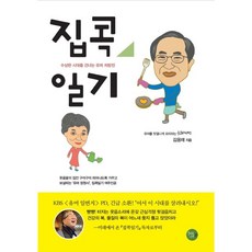 스트레스를날려버릴유머집