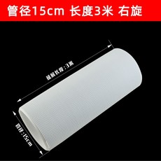 이동식 에어컨 창문 칸막이 자바라 배기호스 가림막 배기 플레이트 환풍기 열기차단 벌레차단, N.지름 15cm 길이 3m 우회전