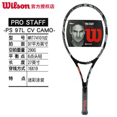 (관부가세포함) 테니스라켓 Wilson Wilsheng tennis filing Fairdler small black shot CV Wilson PS RF97 professional carbon -537371337078, PS 97L 페더러 위장 샷 (290g)one size