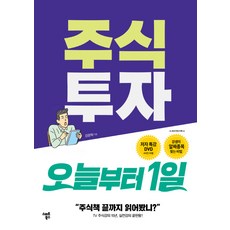 주식도서클래식7권