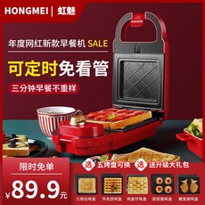제이엘삼 캐릭터 와플메이커 붕어빵 홈카페 플레이트교체 미니, 앤티크 레드(맞춤+계란파라치)