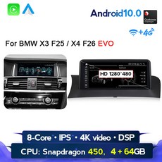 영어 매뉴얼 퀄컴 Snapdragon 662 Android 11 8+256G 1920*720 차량 멀티미디어 플레이어 GPS 내비게이션 BMW X3 F25 BMW X4 F26, 450 F25EVO64G, 1개