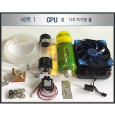 수냉식냉각장치