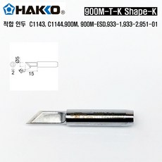 일본정품 HAKKO 900M-T-K 928 933 936 937 적용, 1개