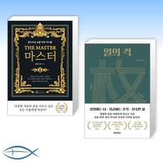 클래스케이마스터책